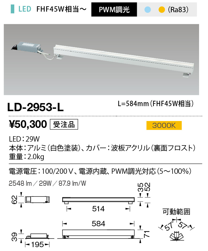 ld2953l