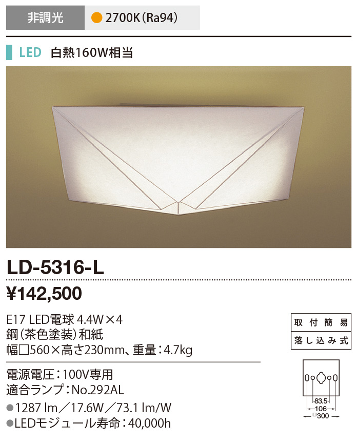 ld5316l