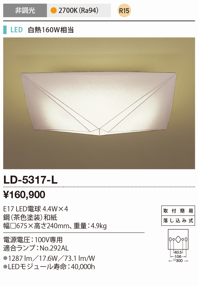 ld5317l