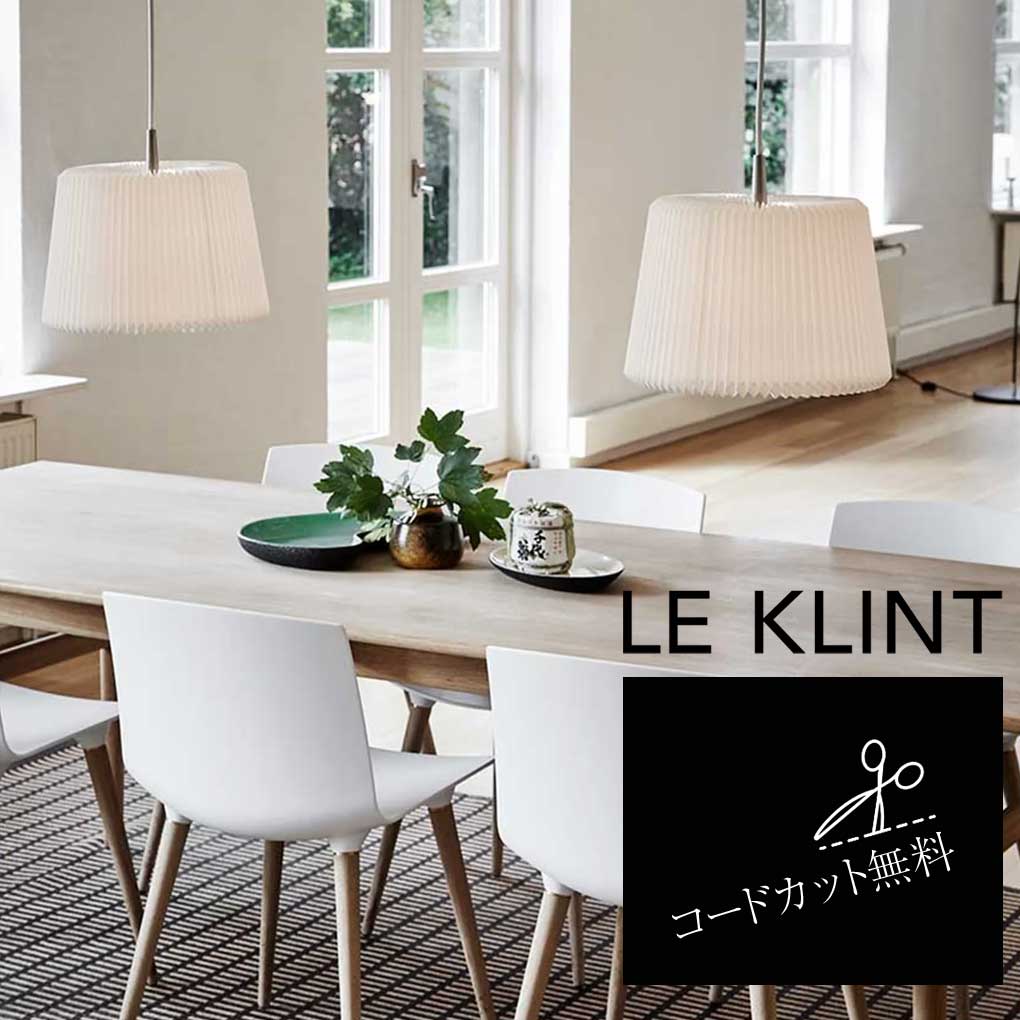 KP120 SNOWDROP (スノードロップ)  ペンダント  (コードカット無料) 北欧照明レ・クリント【正規販売店】※メイン写真は２台ですが、入り数は1台のみです。(デンマークお取り寄せ品)