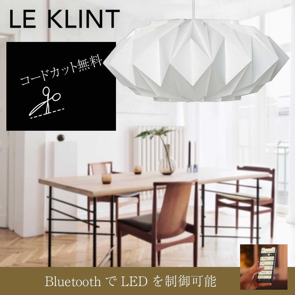 LE KLINT PENDANT ペンダント クリント 161 レ