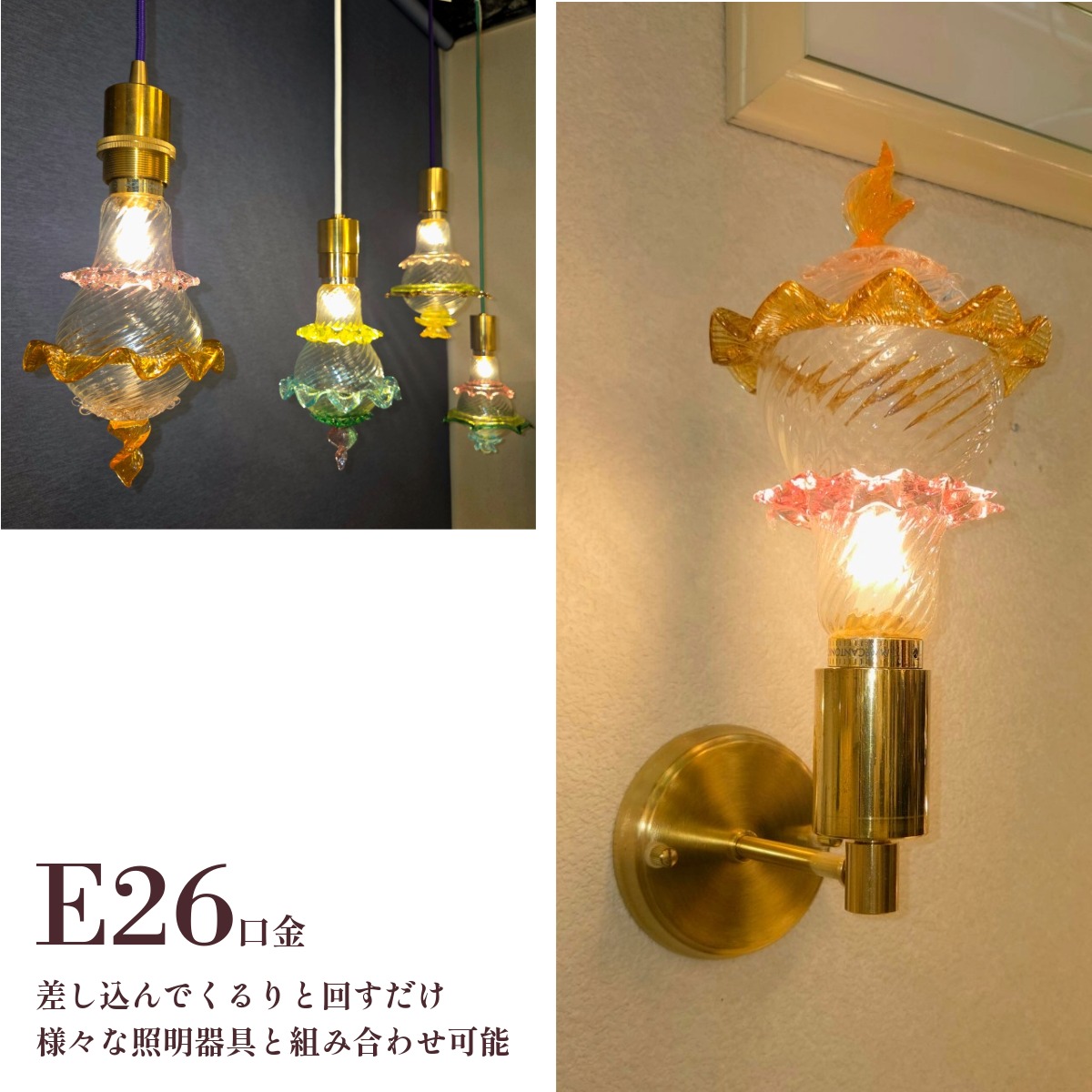 muranobulb
