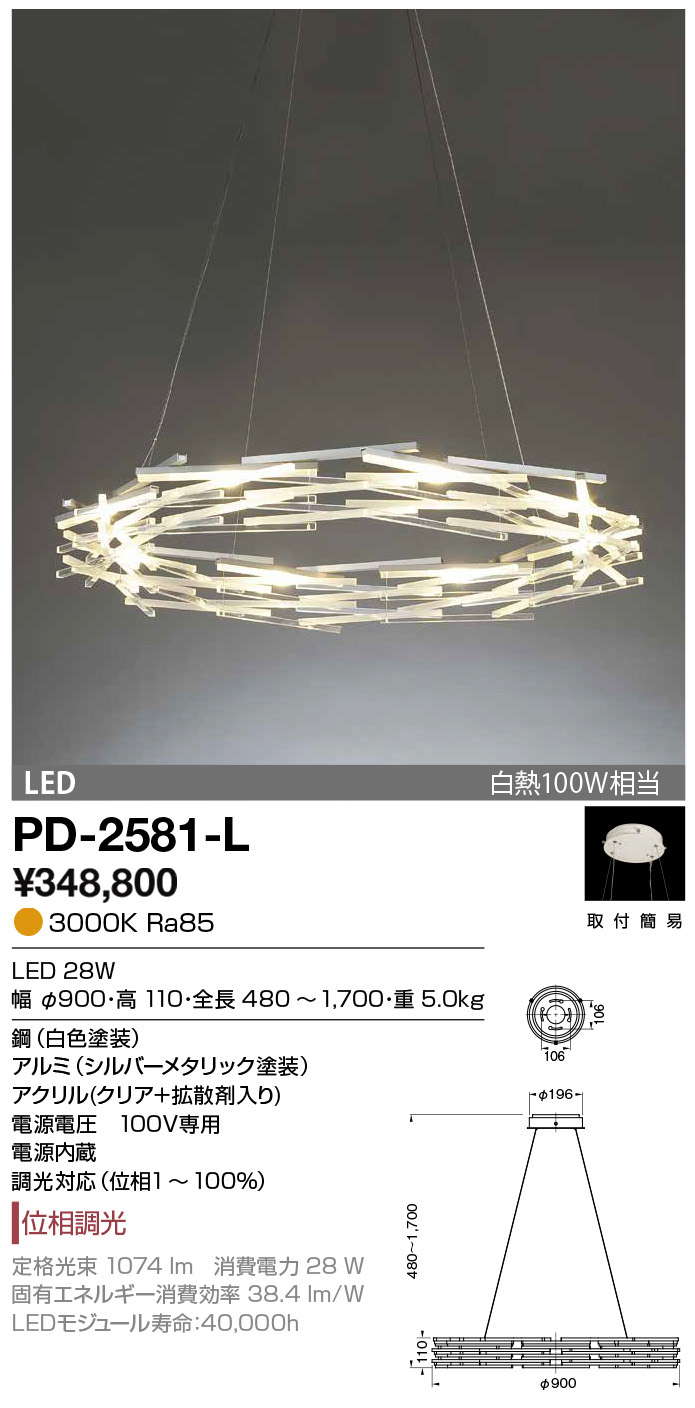 pd2581l