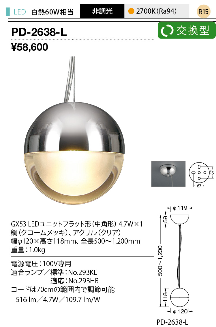 pd2638l