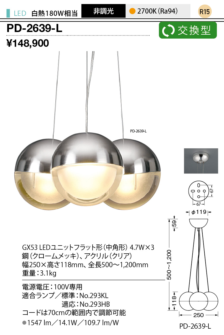 pd2639l