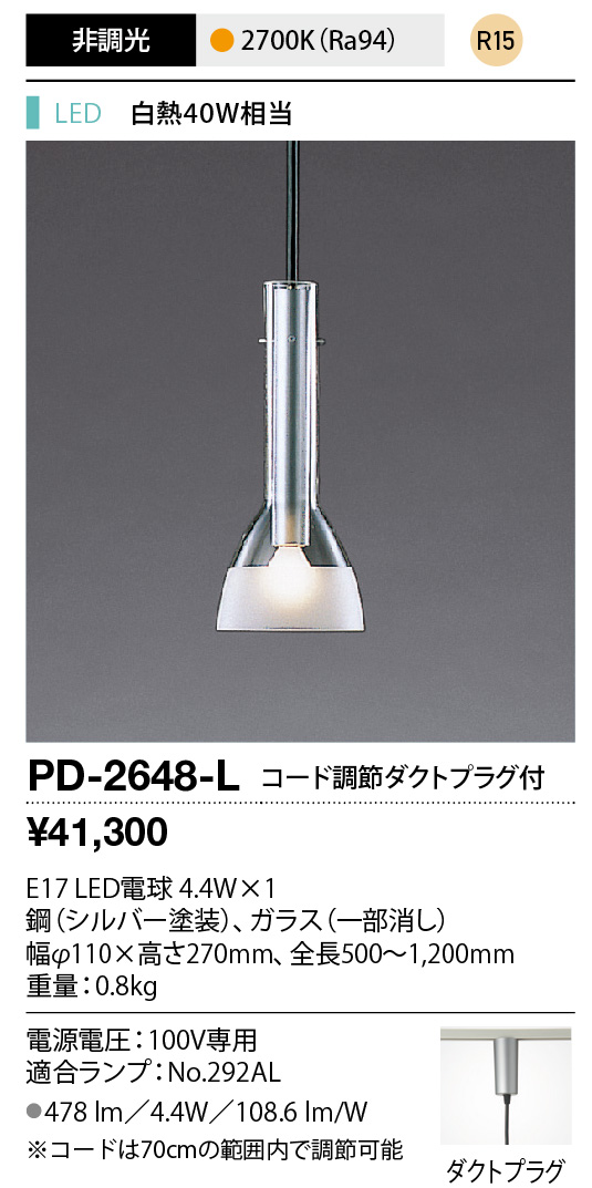pd2648l