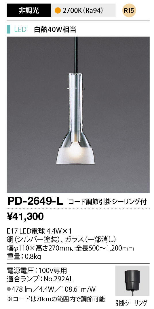 pd2649l