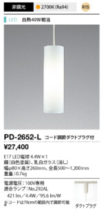 山田照明 ペンダントライト 3個セット (PD-2654-LG) 山田照明 ペンダントライト 3個セット (PD-2654-LG) 【公式通販】