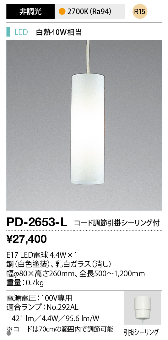 pd2653l