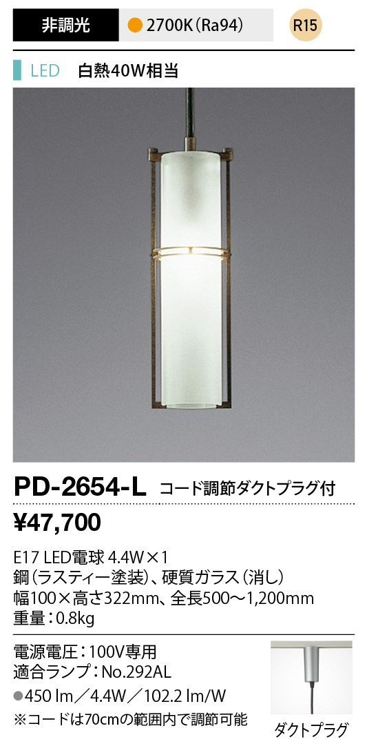 pd2654l