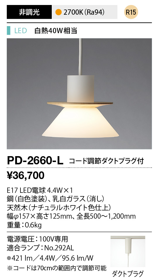 pd2660l