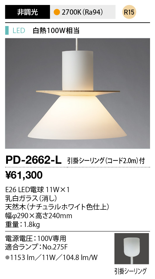 pd2662l
