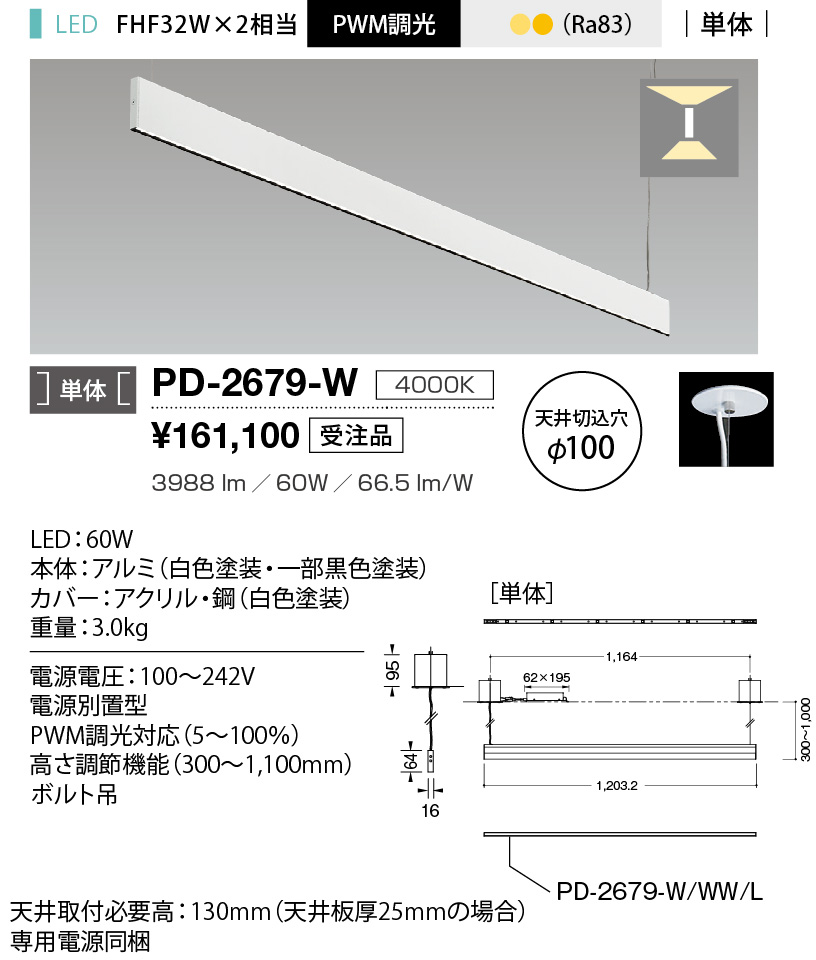 pd2679w