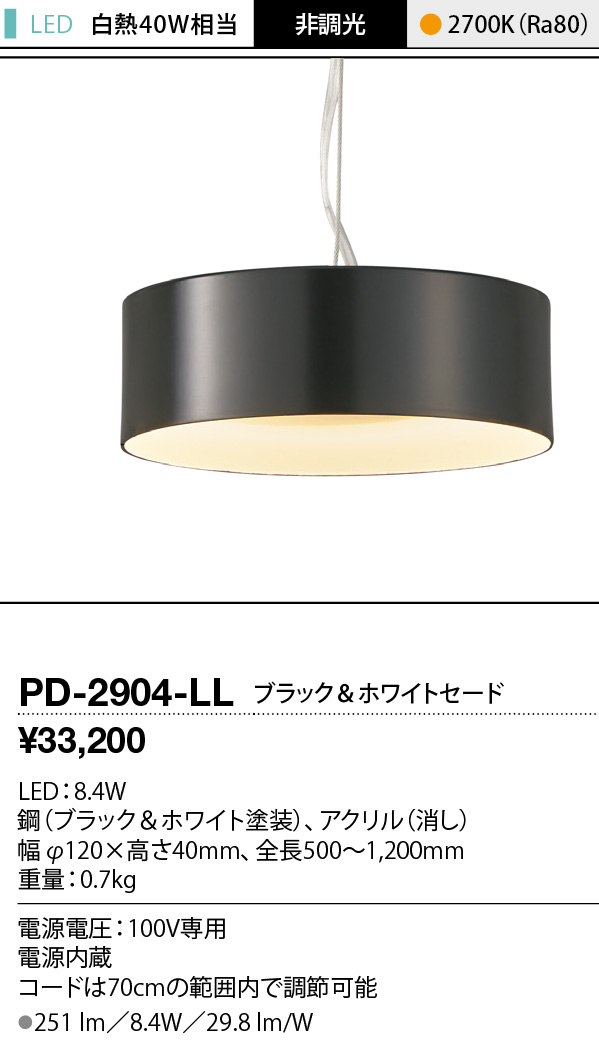 pd2904ll
