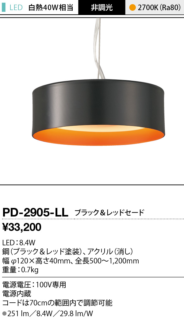 pd2905ll