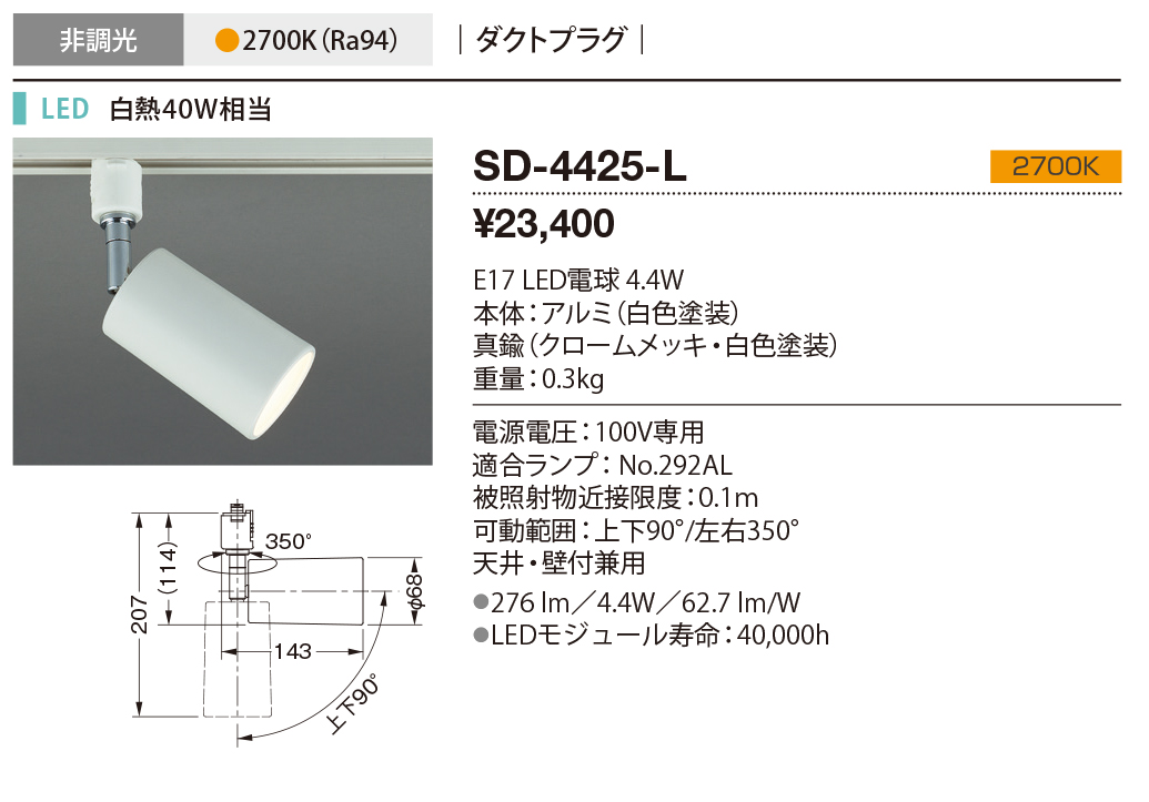 sd4425l