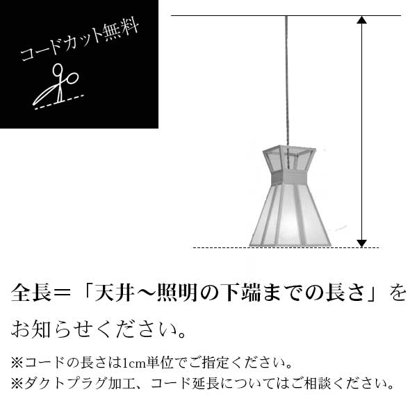 新洋電気 インドネシア・ラタンペンダントライト COL164 / コードカット無料 フランジカバー付