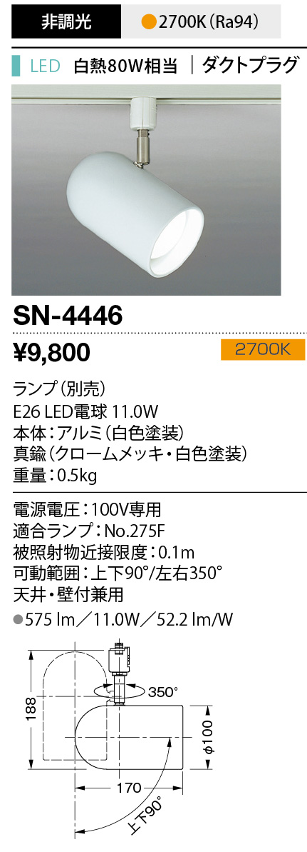 sn4446