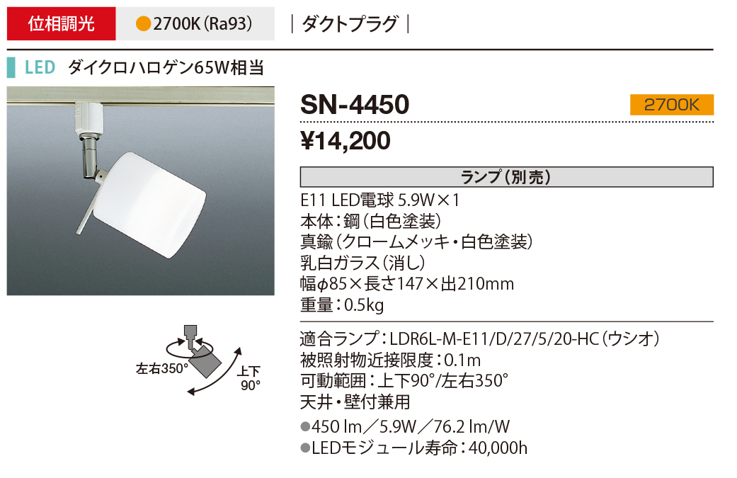 sn4450