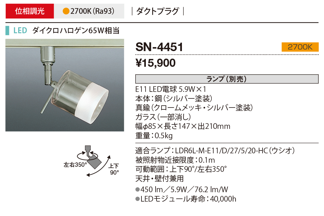 sn4451