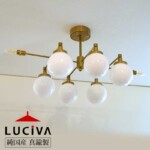 SSL401iGW 純国産インダストリアルライト 真鍮生地8灯シーリング