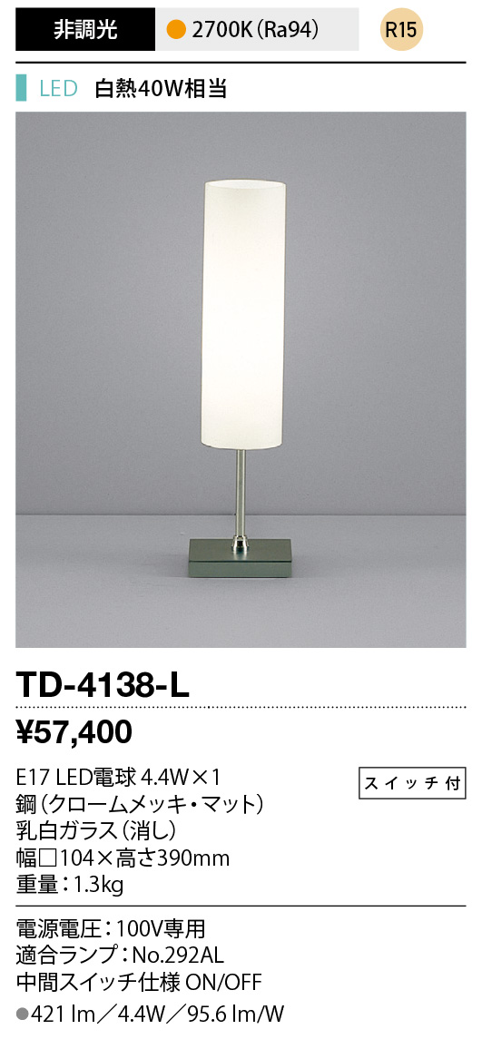 td4138l