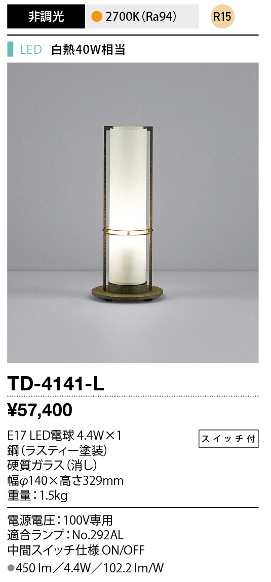 td4141l