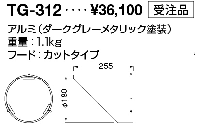 tg312